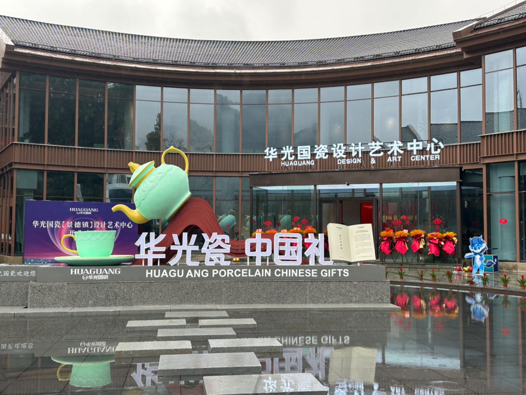 淄博市委书记马晓磊一行参观考察华光国瓷景德镇设计艺术中心