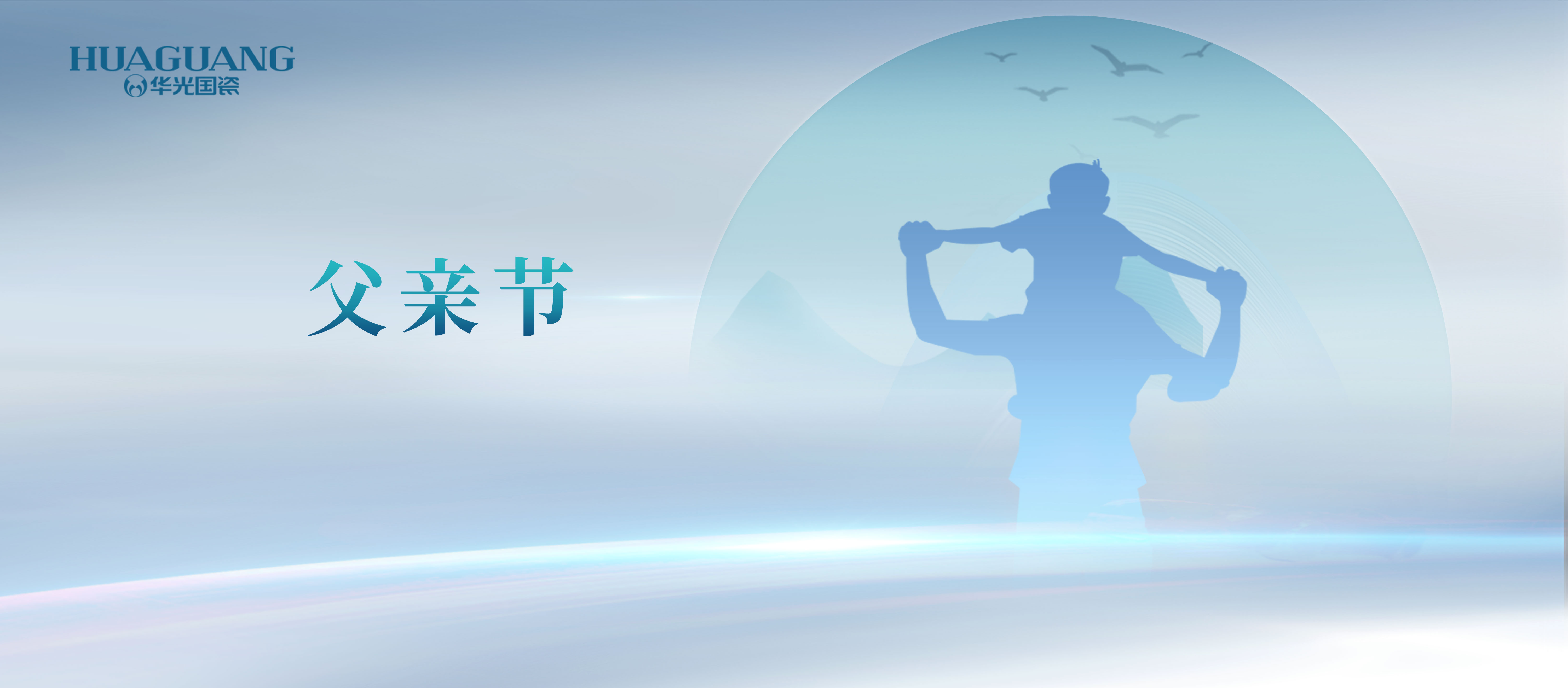 父亲节丨趁时光还好 他未老