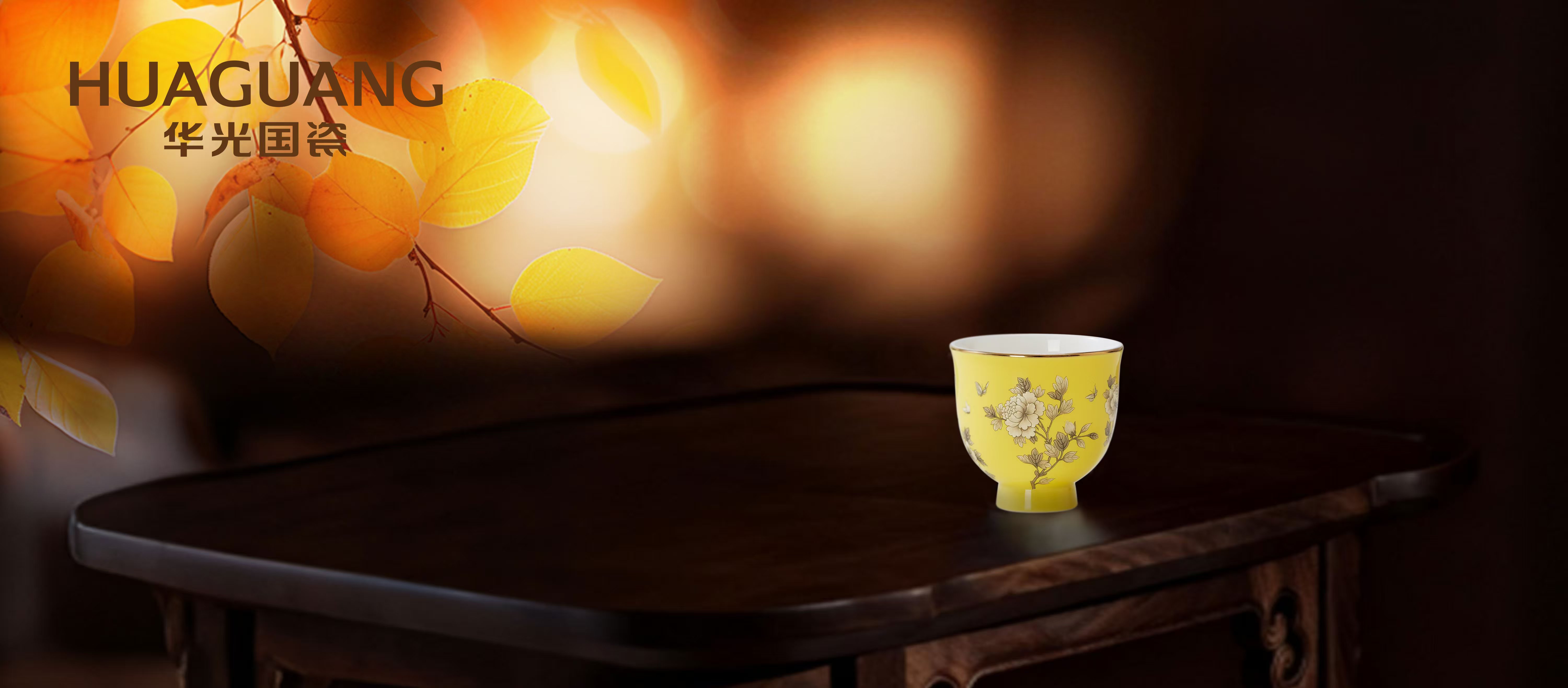 这个秋天 为自己暖一杯茶